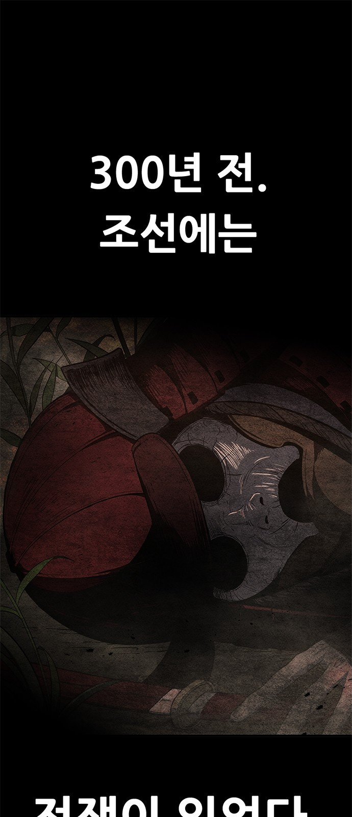 먹뀌싸 1화 - 먹고뀌고싸라고? 1