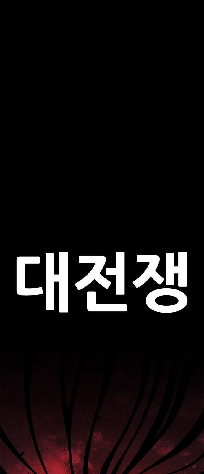 먹뀌싸 1화 - 먹고뀌고싸라고? 5