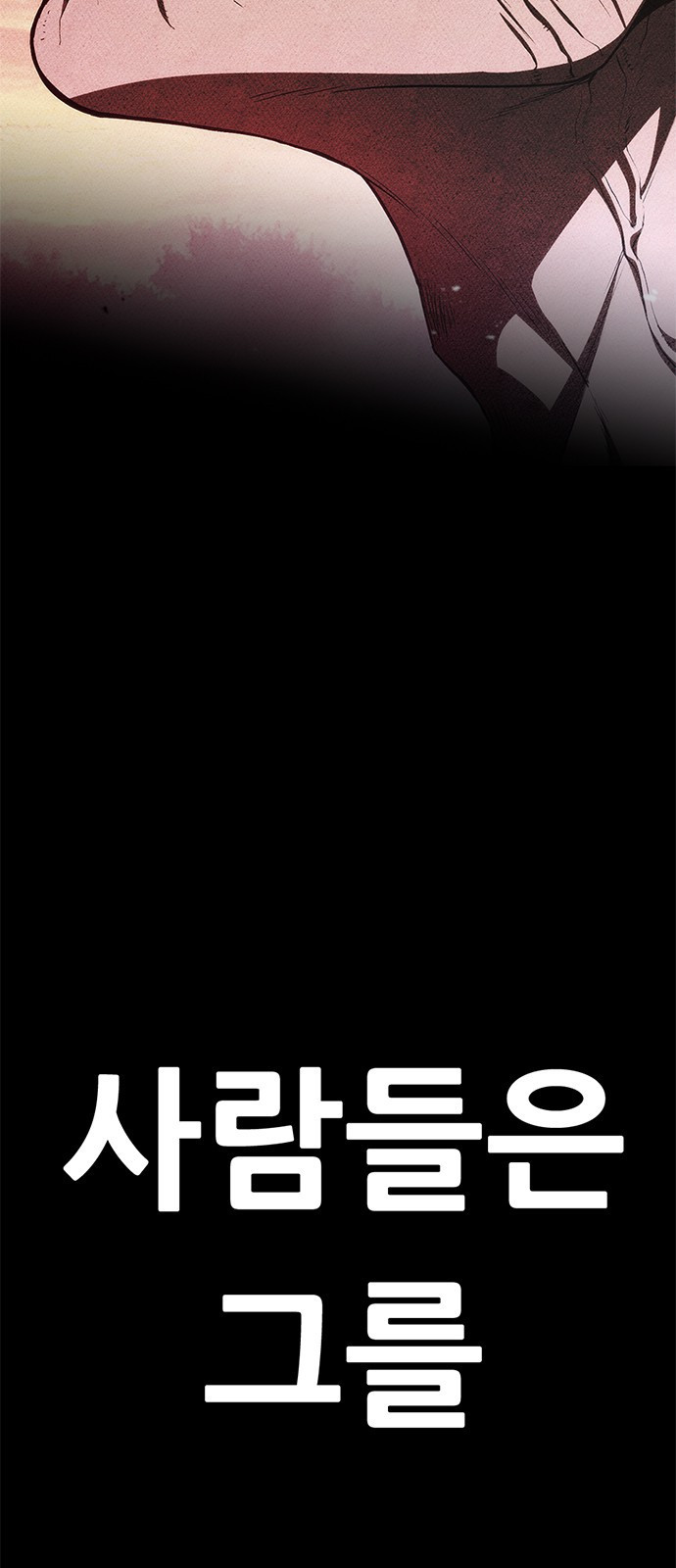 먹뀌싸 1화 - 먹고뀌고싸라고? 10