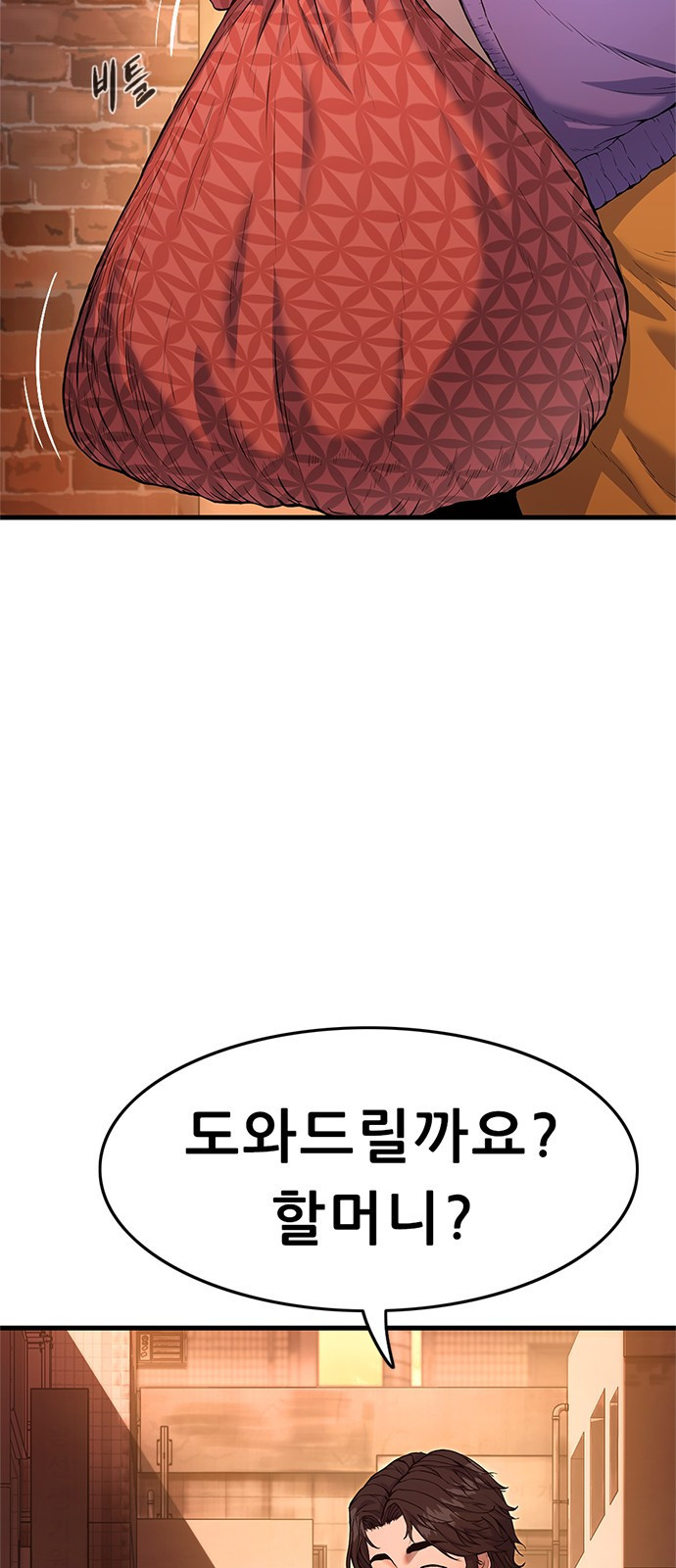 먹뀌싸 1화 - 먹고뀌고싸라고? 15