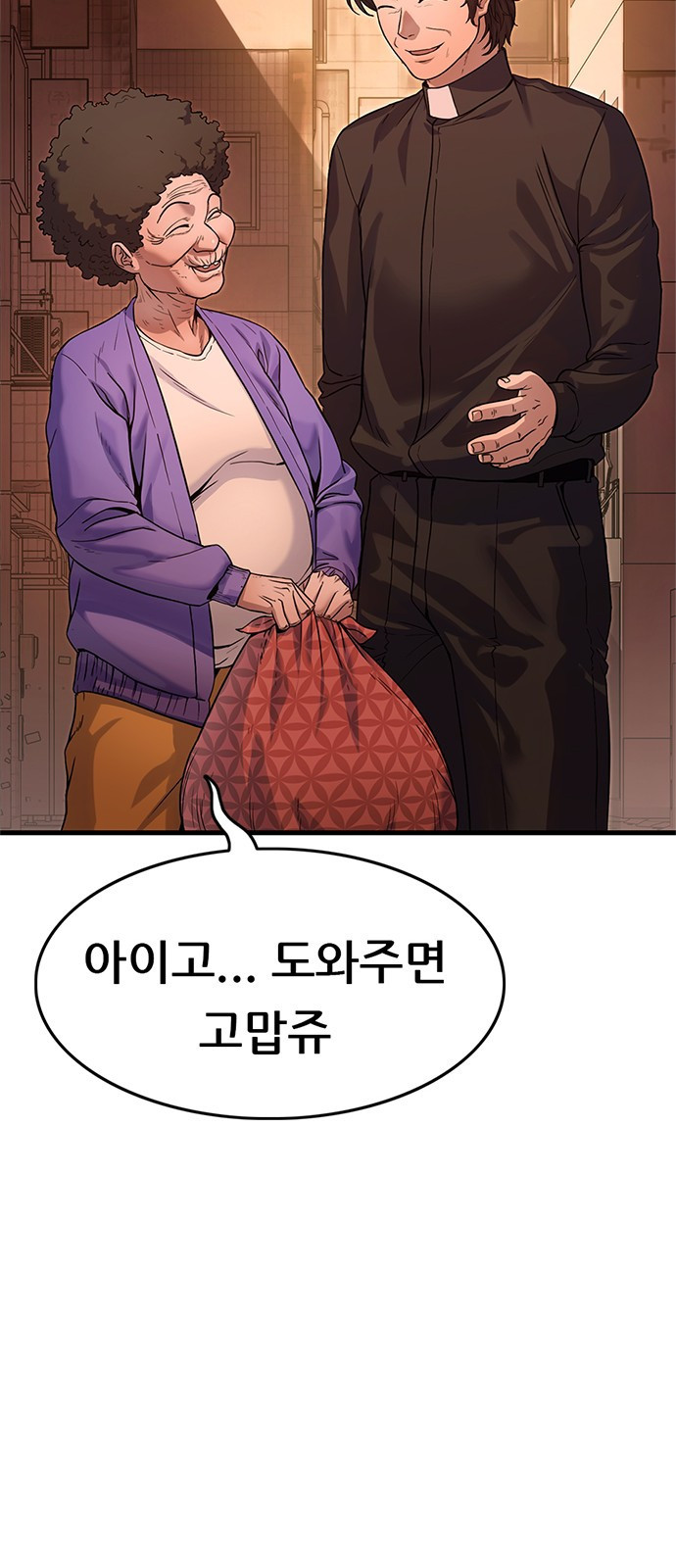 먹뀌싸 1화 - 먹고뀌고싸라고? 16