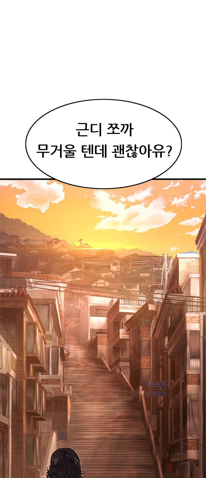 먹뀌싸 1화 - 먹고뀌고싸라고? 18