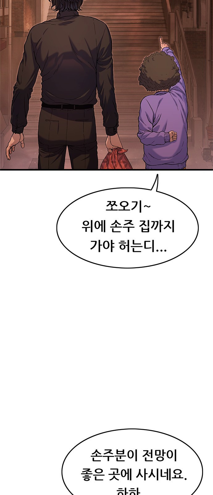 먹뀌싸 1화 - 먹고뀌고싸라고? 19