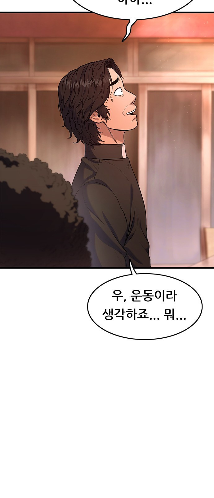 먹뀌싸 1화 - 먹고뀌고싸라고? 20