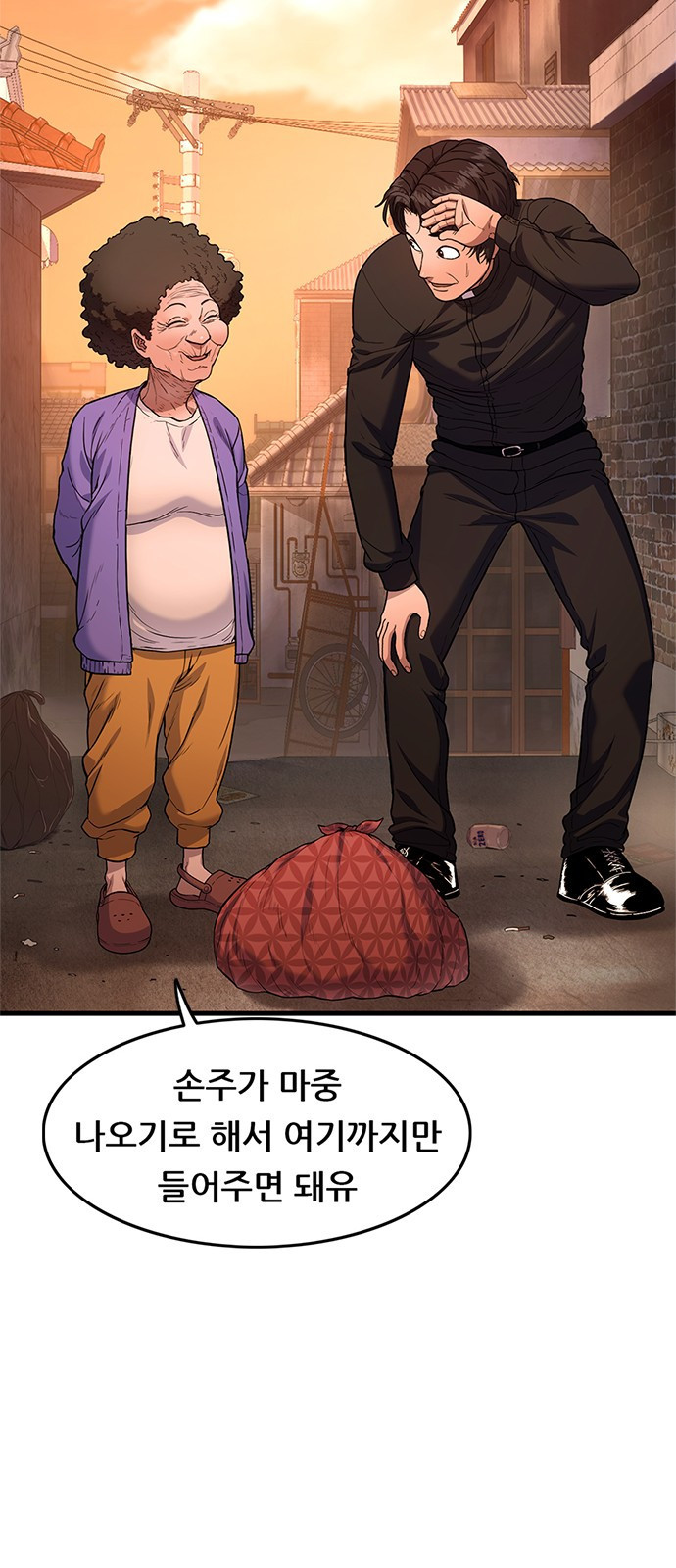 먹뀌싸 1화 - 먹고뀌고싸라고? 24