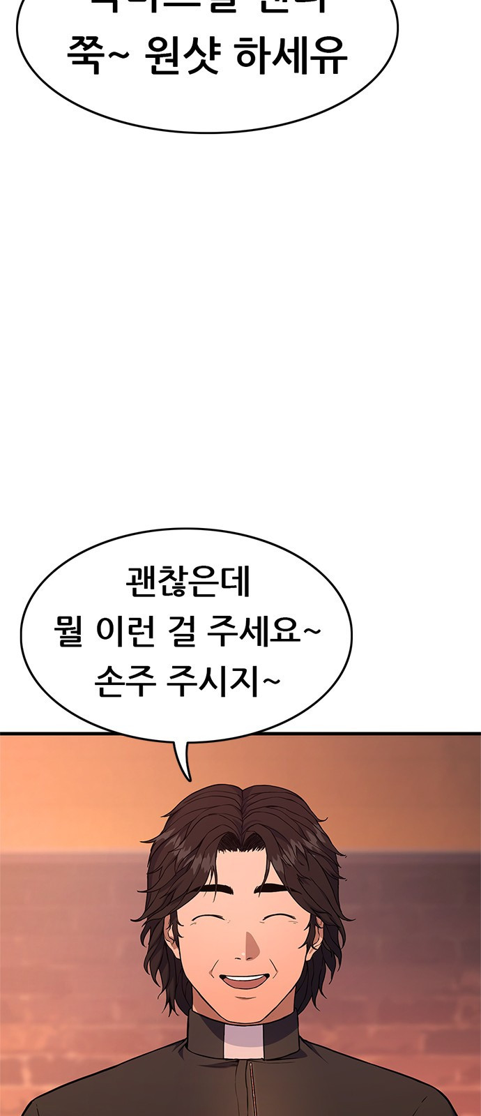 먹뀌싸 1화 - 먹고뀌고싸라고? 27