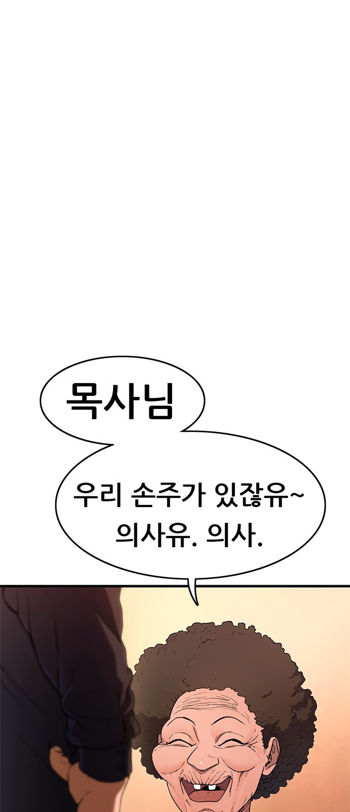 먹뀌싸 1화 - 먹고뀌고싸라고? 29