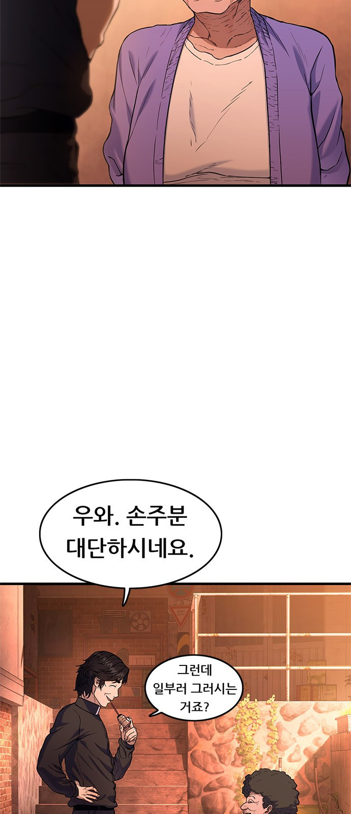 먹뀌싸 1화 - 먹고뀌고싸라고? 30
