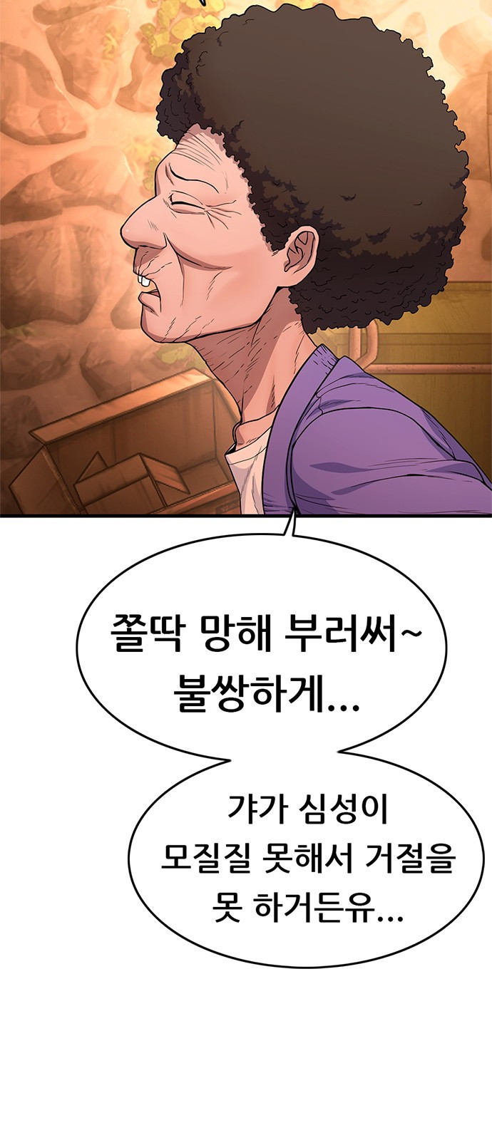 먹뀌싸 1화 - 먹고뀌고싸라고? 32