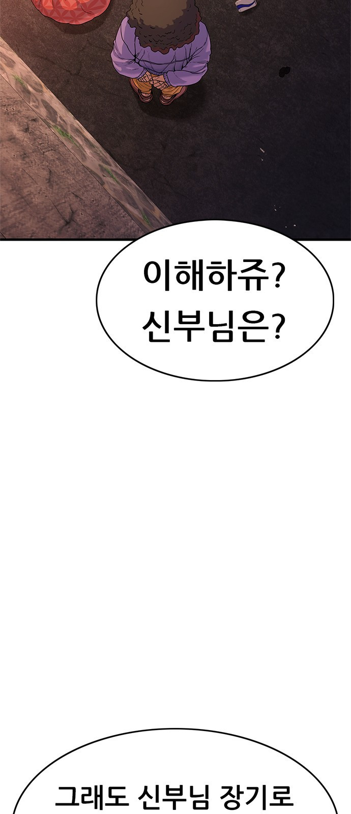 먹뀌싸 1화 - 먹고뀌고싸라고? 37