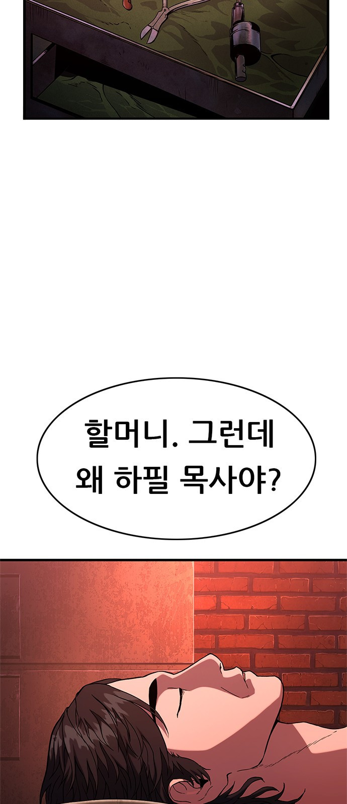 먹뀌싸 1화 - 먹고뀌고싸라고? 41