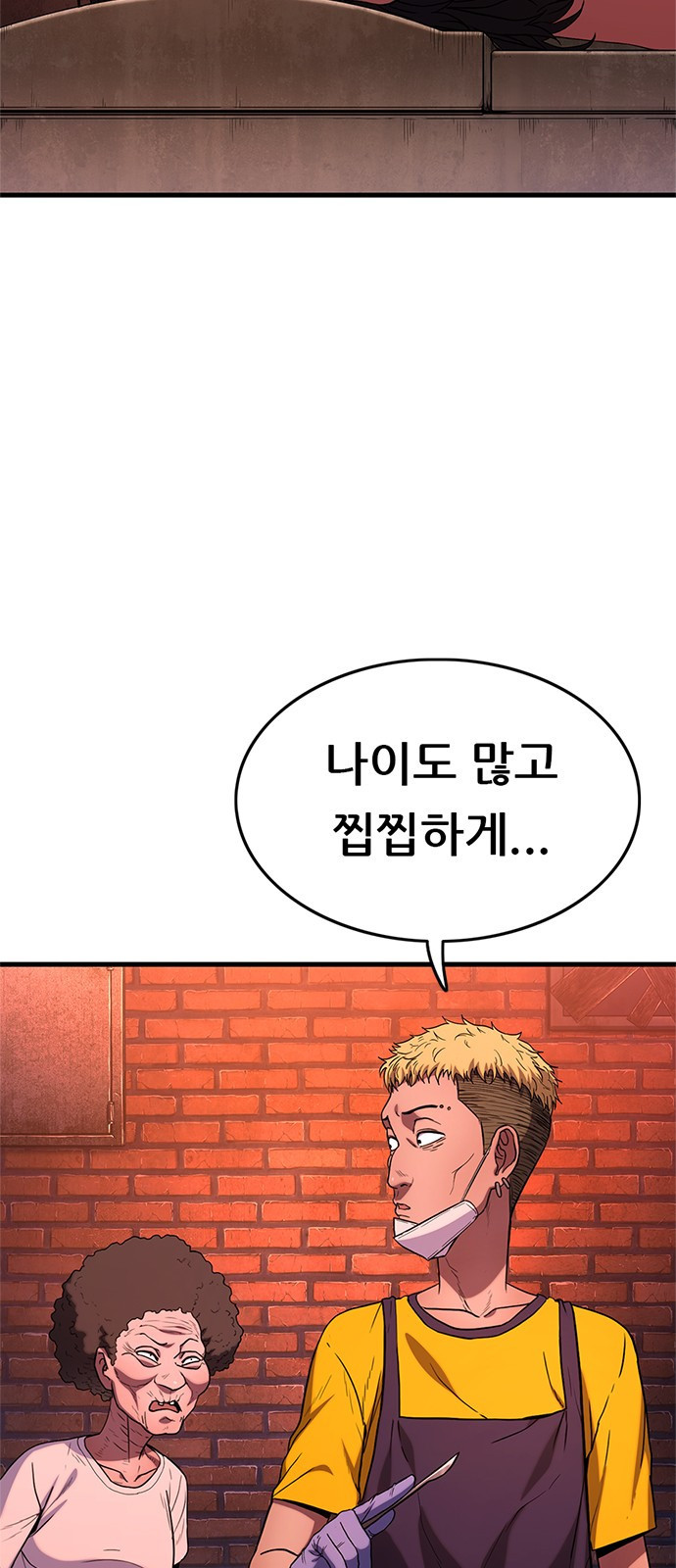 먹뀌싸 1화 - 먹고뀌고싸라고? 42