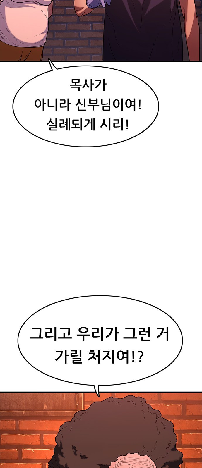 먹뀌싸 1화 - 먹고뀌고싸라고? 43