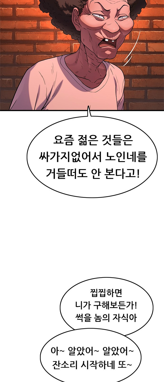 먹뀌싸 1화 - 먹고뀌고싸라고? 44