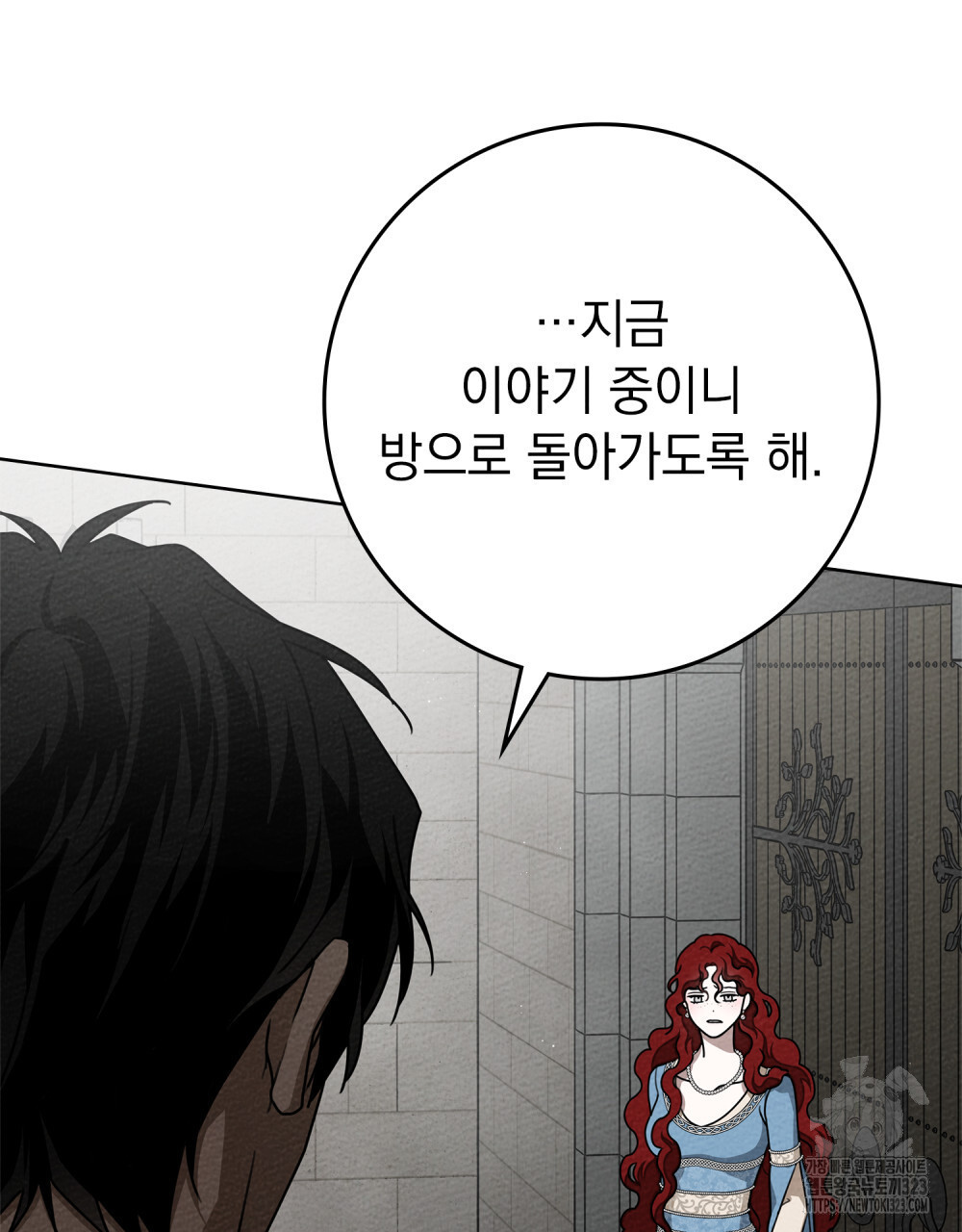 상수리나무 아래 93화 10