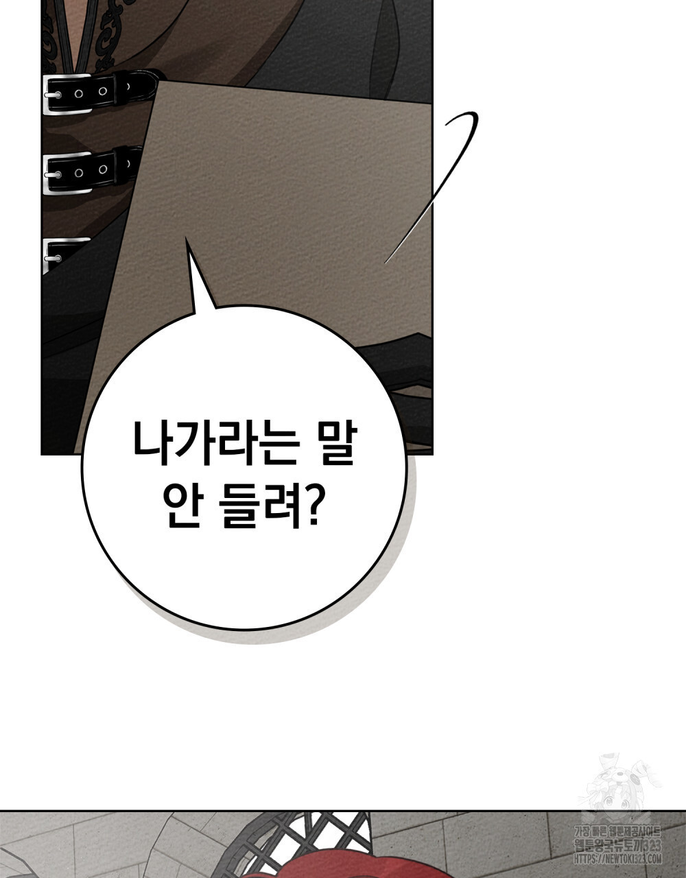 상수리나무 아래 93화 13