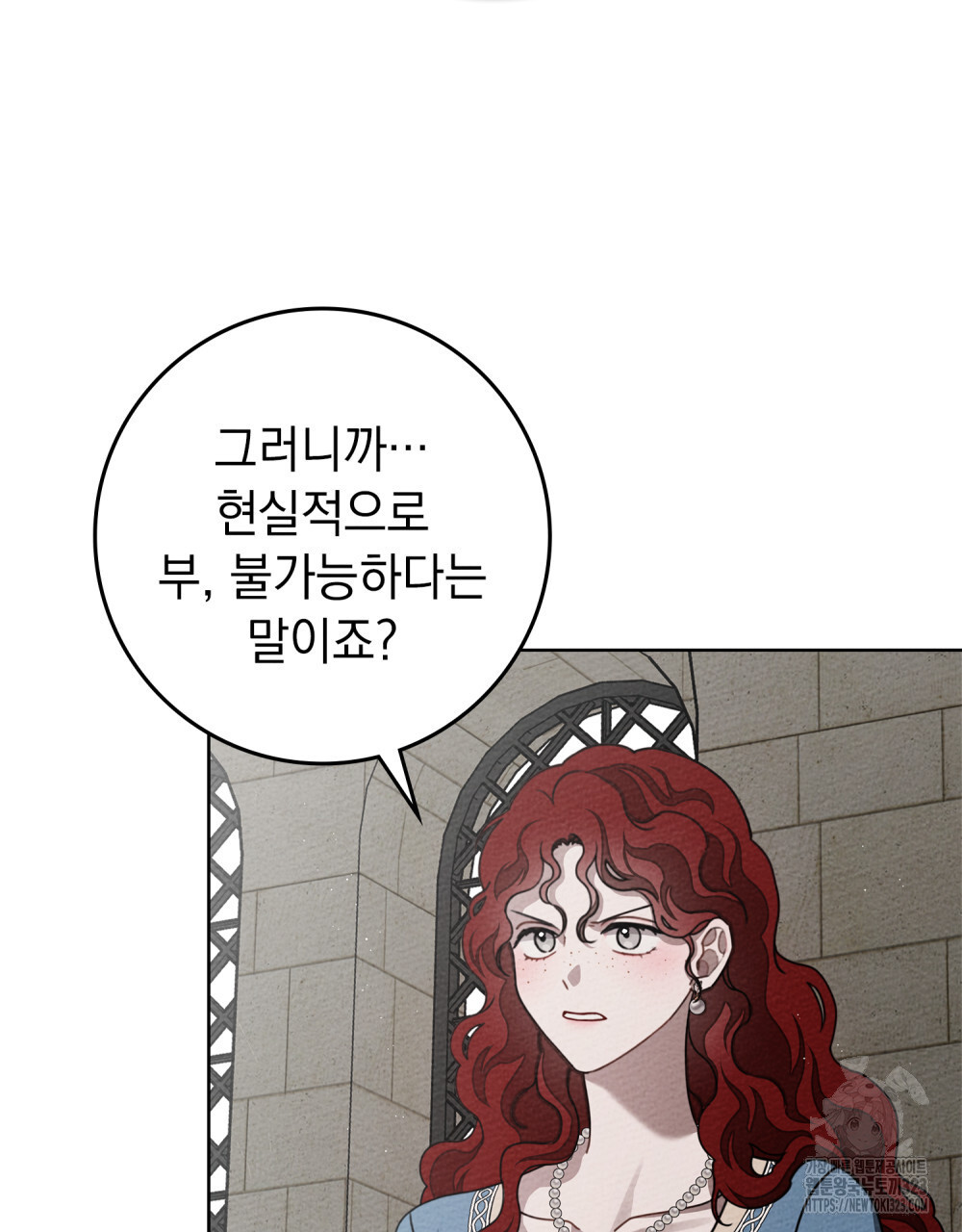 상수리나무 아래 93화 22