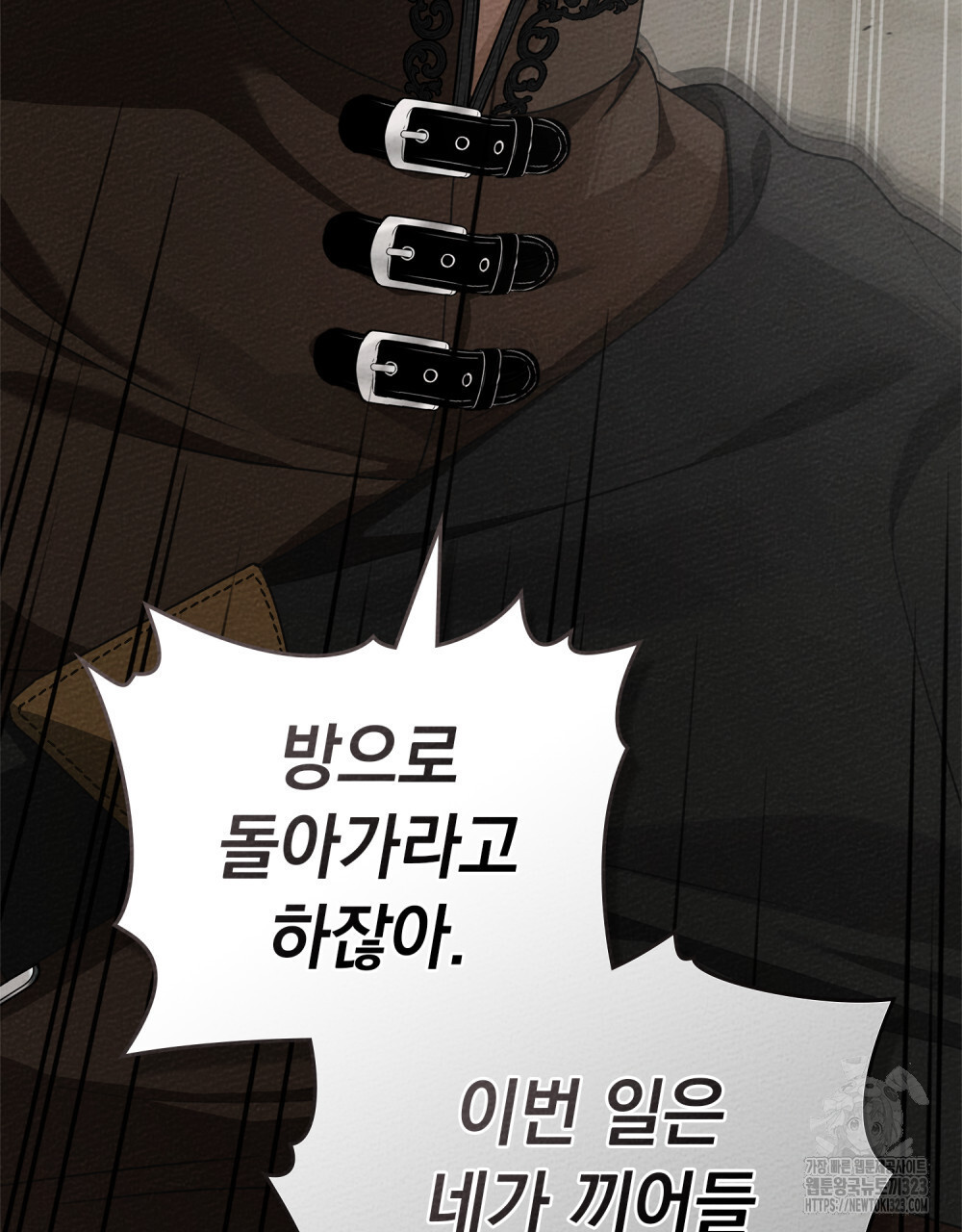 상수리나무 아래 93화 25