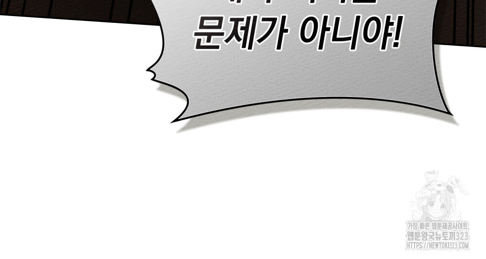 상수리나무 아래 93화 26