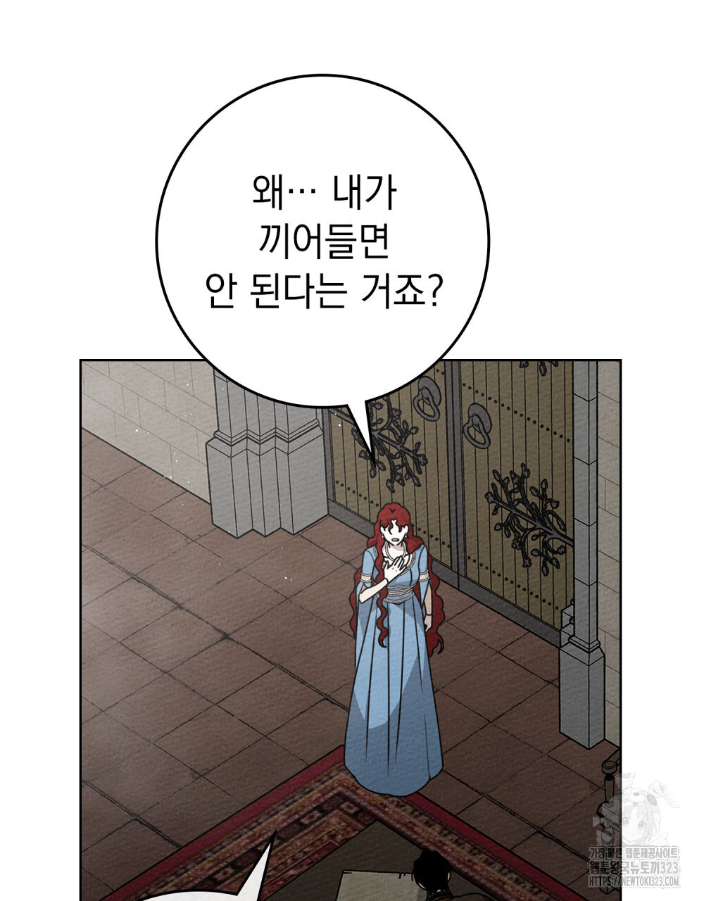 상수리나무 아래 93화 27