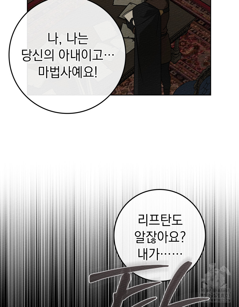 상수리나무 아래 93화 28