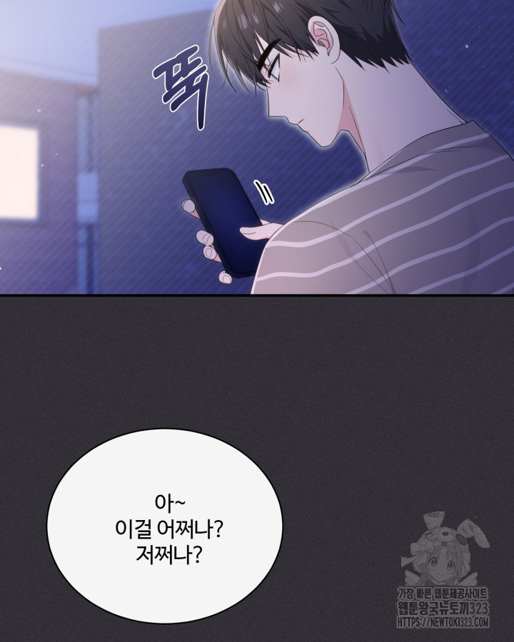 문샤크: 상어가 스타성을 타고남 41화 14