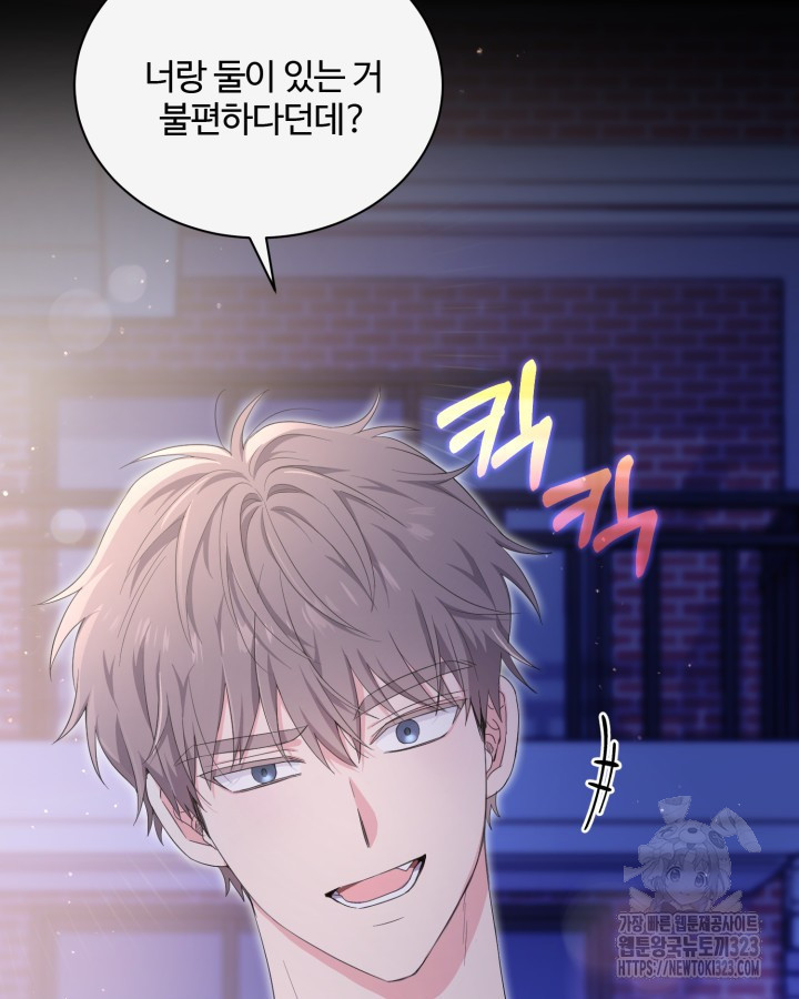 문샤크: 상어가 스타성을 타고남 41화 17