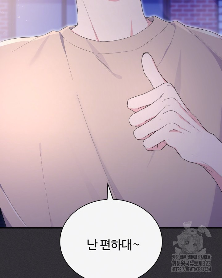 문샤크: 상어가 스타성을 타고남 41화 18