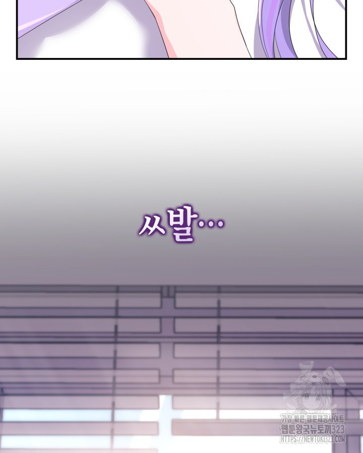 문샤크: 상어가 스타성을 타고남 41화 26