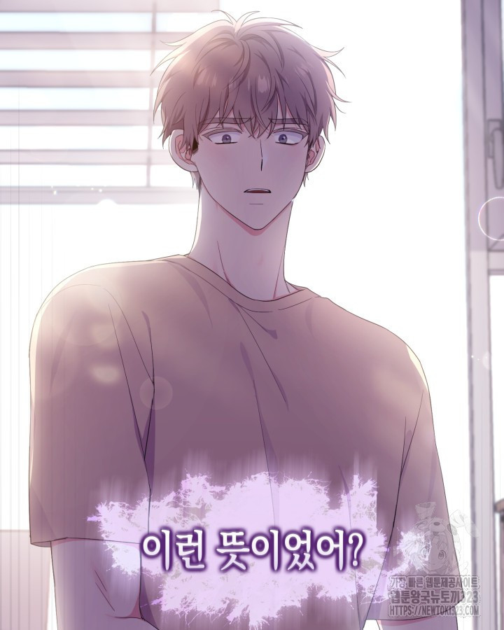문샤크: 상어가 스타성을 타고남 41화 27