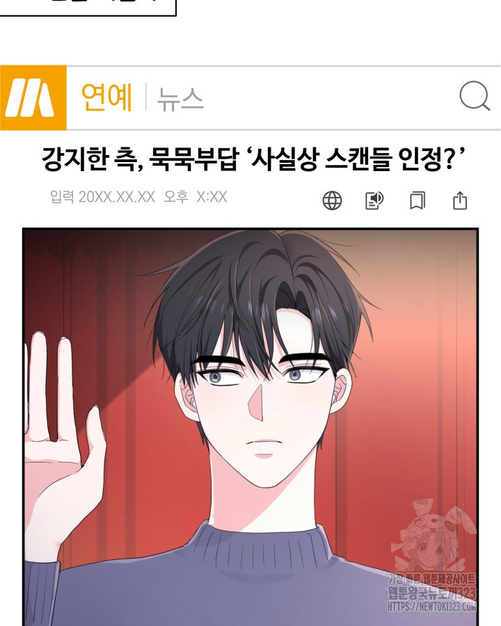 문샤크: 상어가 스타성을 타고남 41화 31