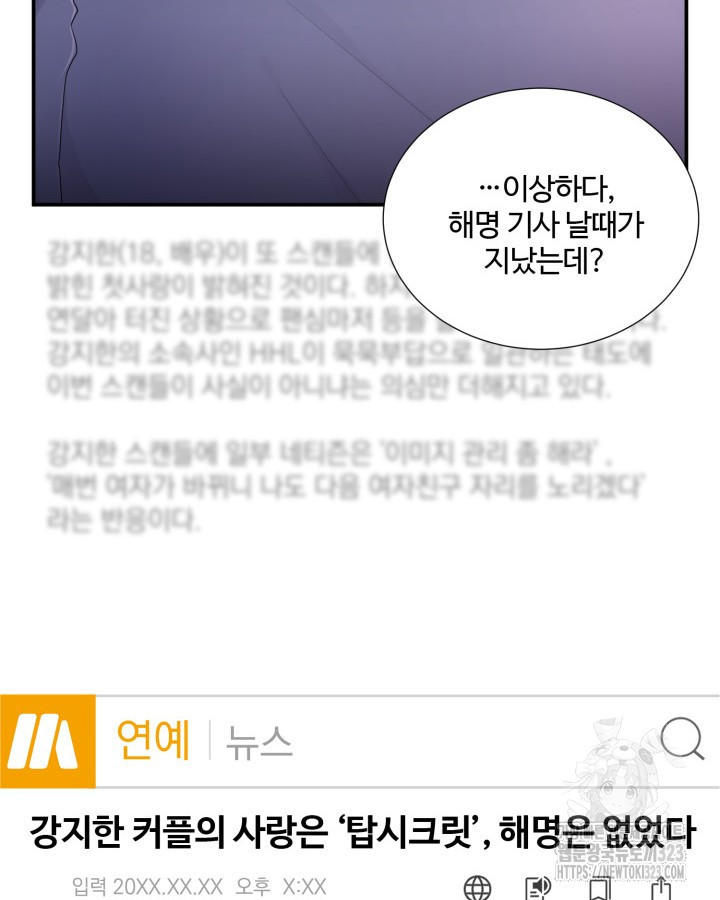 문샤크: 상어가 스타성을 타고남 41화 32