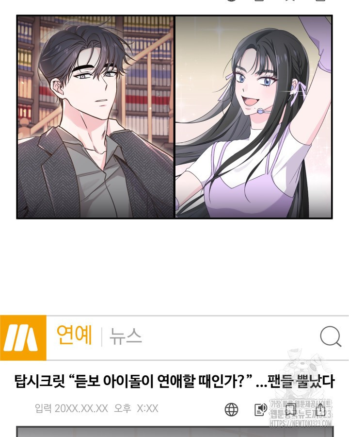 문샤크: 상어가 스타성을 타고남 41화 33