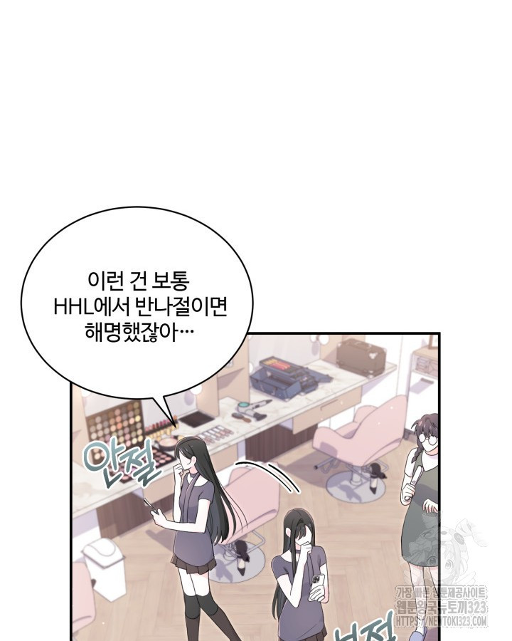 문샤크: 상어가 스타성을 타고남 41화 35