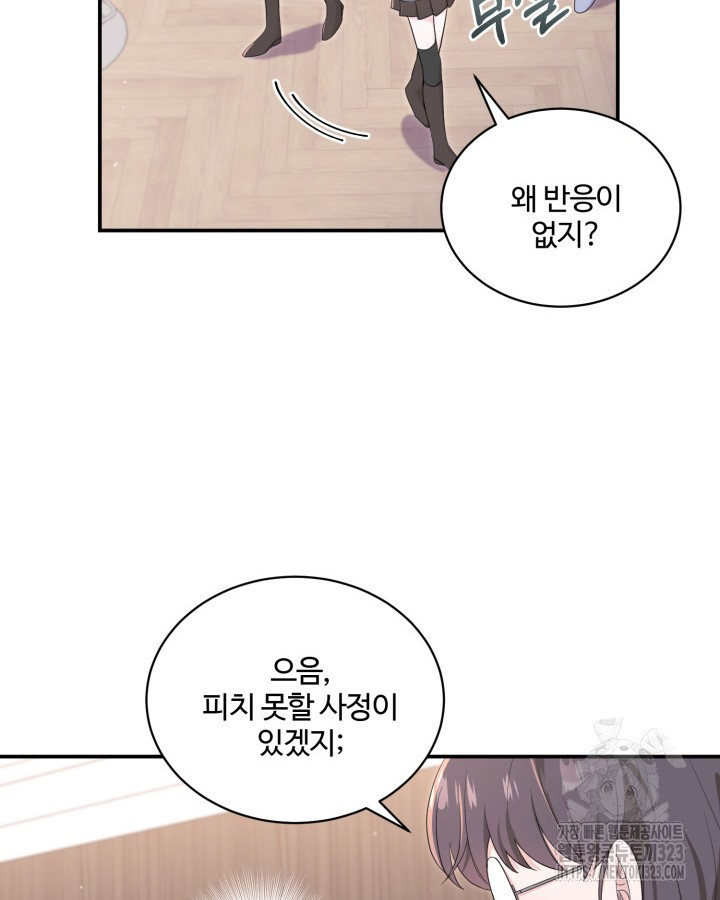 문샤크: 상어가 스타성을 타고남 41화 36