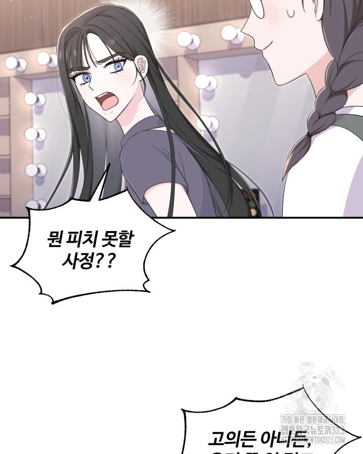 문샤크: 상어가 스타성을 타고남 41화 37