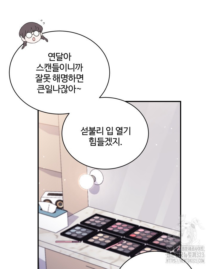 문샤크: 상어가 스타성을 타고남 41화 39