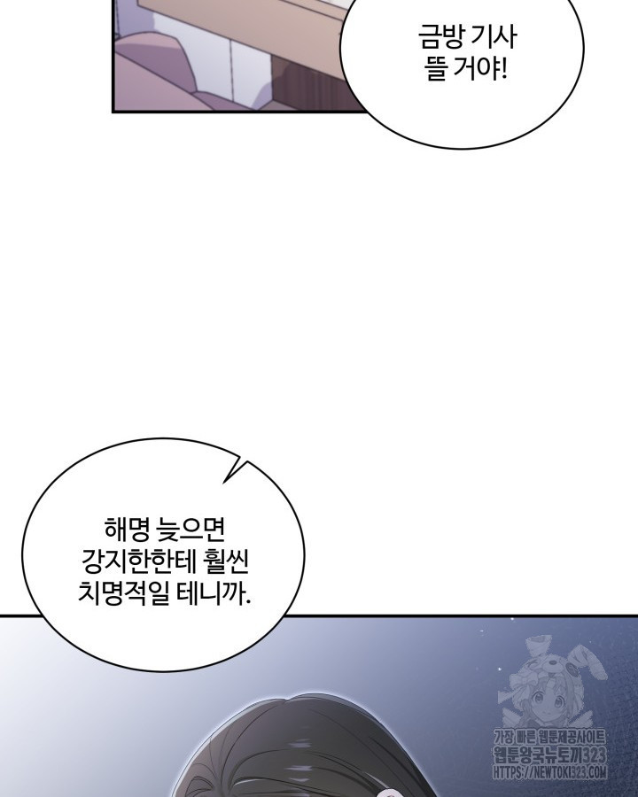 문샤크: 상어가 스타성을 타고남 41화 40