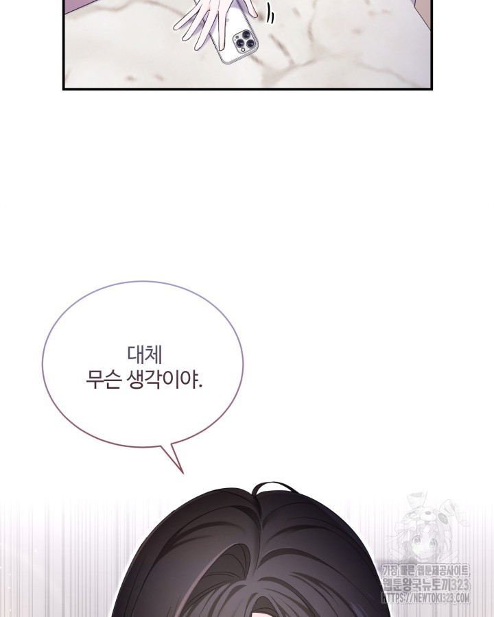 문샤크: 상어가 스타성을 타고남 41화 43