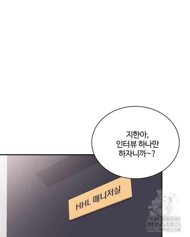 문샤크: 상어가 스타성을 타고남 41화 46