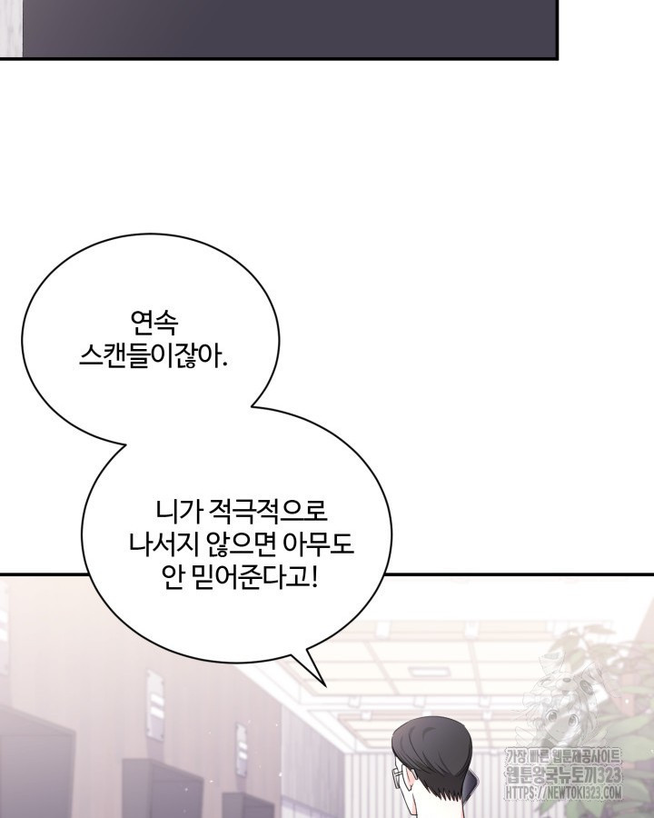 문샤크: 상어가 스타성을 타고남 41화 47