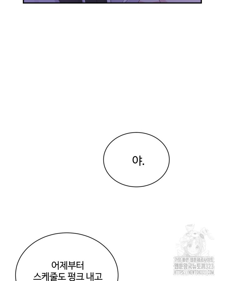 문샤크: 상어가 스타성을 타고남 41화 50