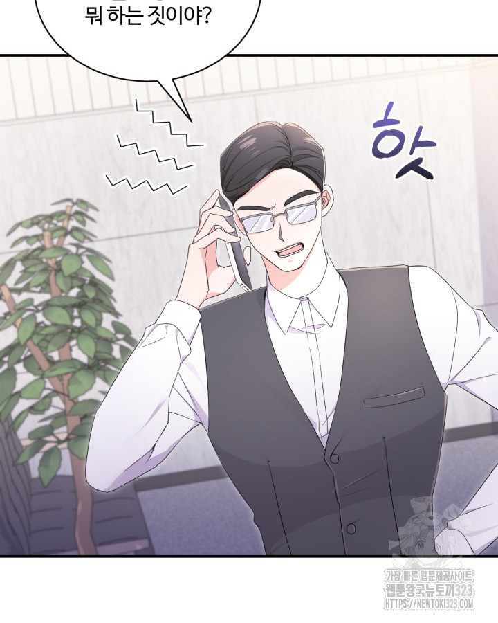문샤크: 상어가 스타성을 타고남 41화 51