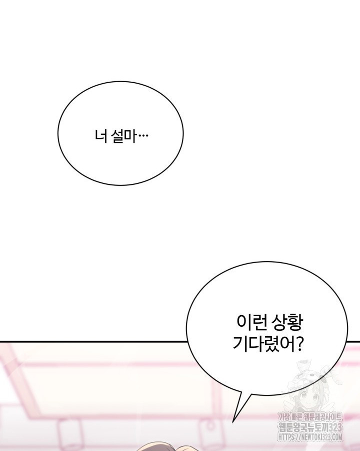 문샤크: 상어가 스타성을 타고남 41화 52