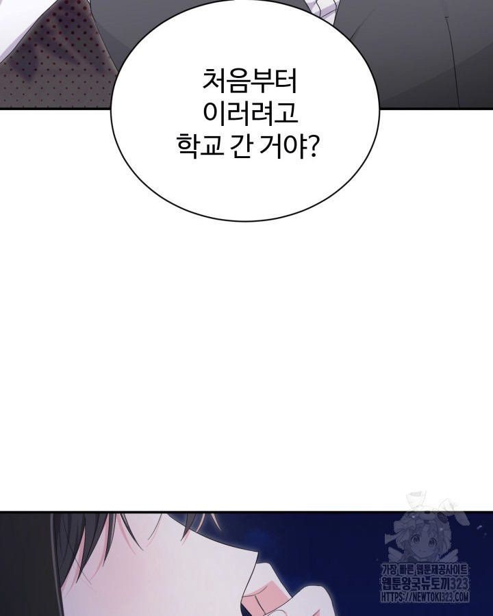 문샤크: 상어가 스타성을 타고남 41화 54