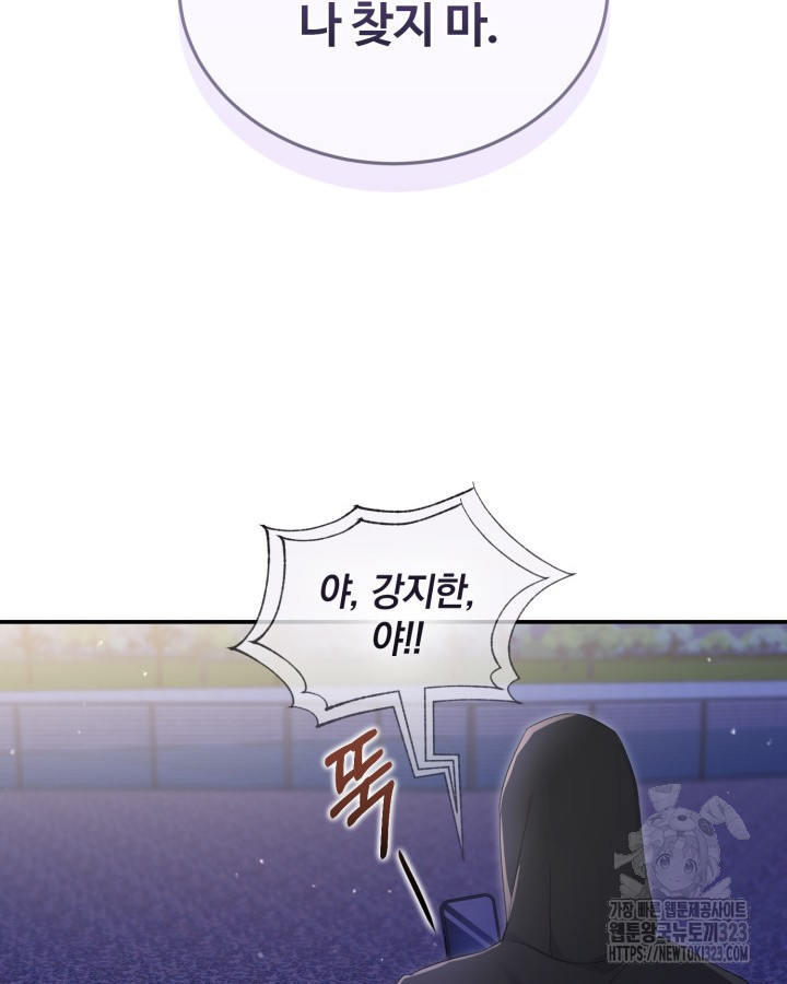 문샤크: 상어가 스타성을 타고남 41화 56