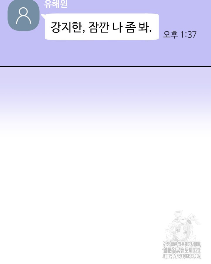 문샤크: 상어가 스타성을 타고남 41화 61