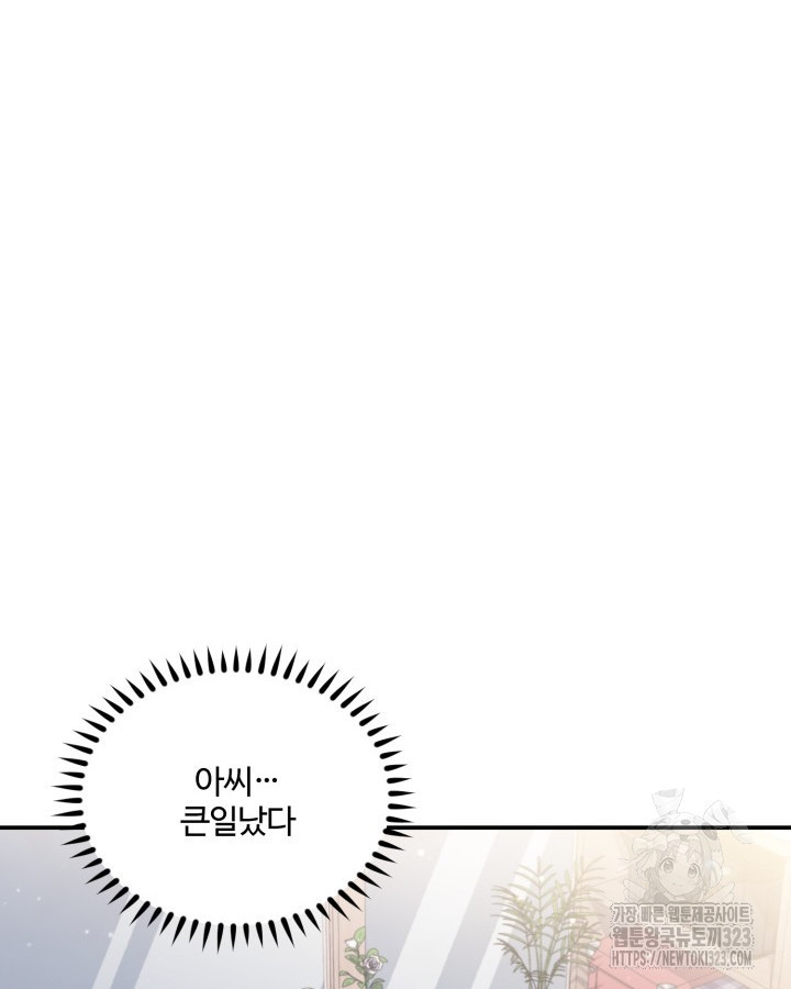 문샤크: 상어가 스타성을 타고남 41화 62