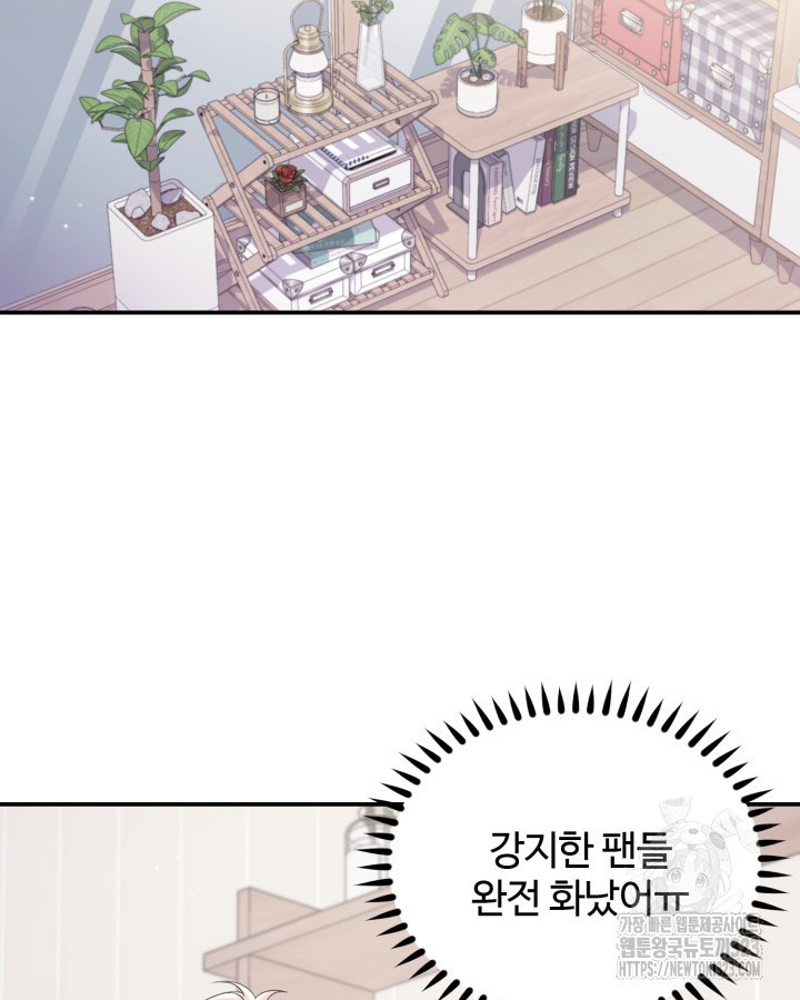 문샤크: 상어가 스타성을 타고남 41화 63