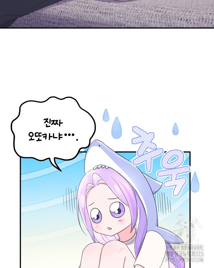 문샤크: 상어가 스타성을 타고남 41화 65
